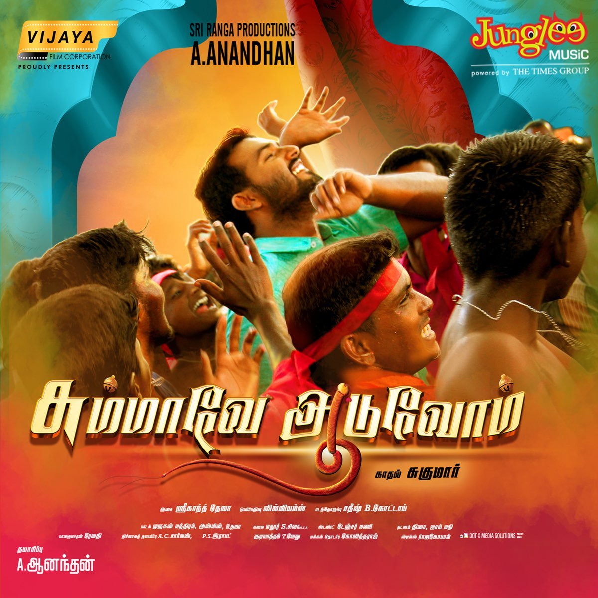 Srikanth Deva Musical
