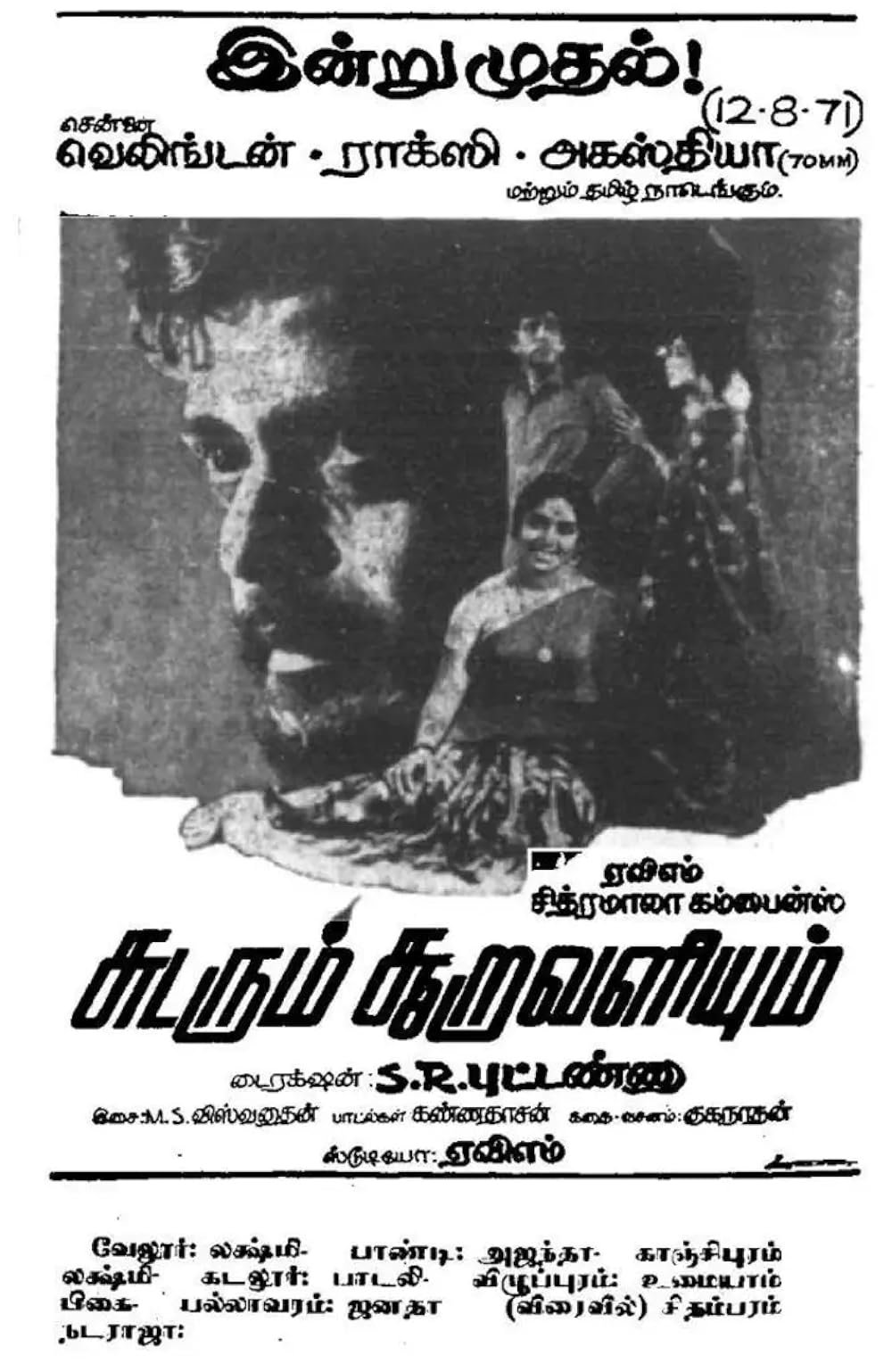 Sudarum Sooravaliyum