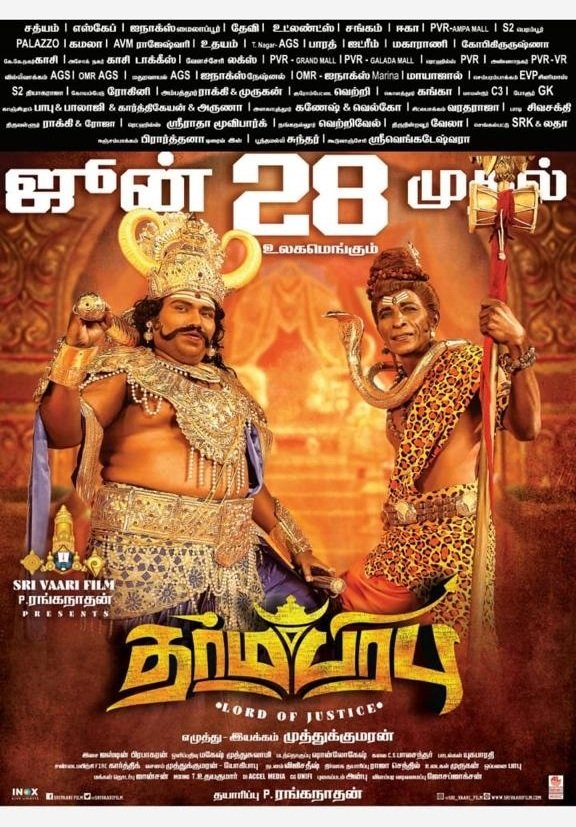 Tamizhi