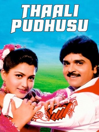 Thaali Pudhusu