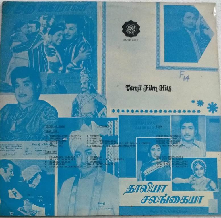 Thaaliya Salangaiya