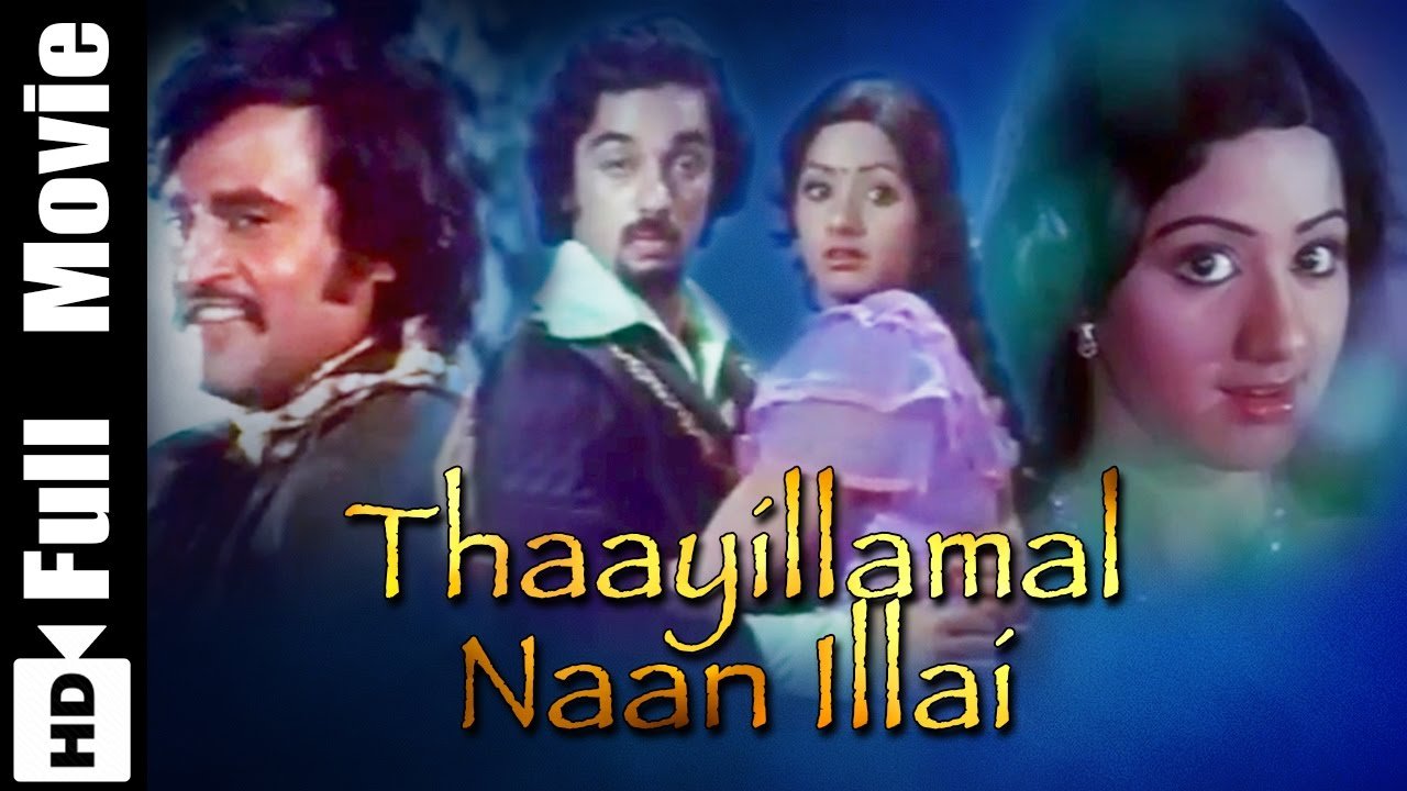 Thaayillamal Naan Illai