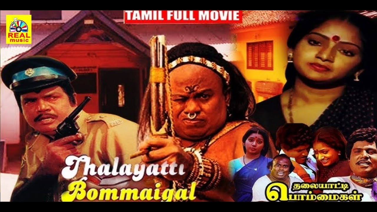 Thalaiyatti Bommaigal