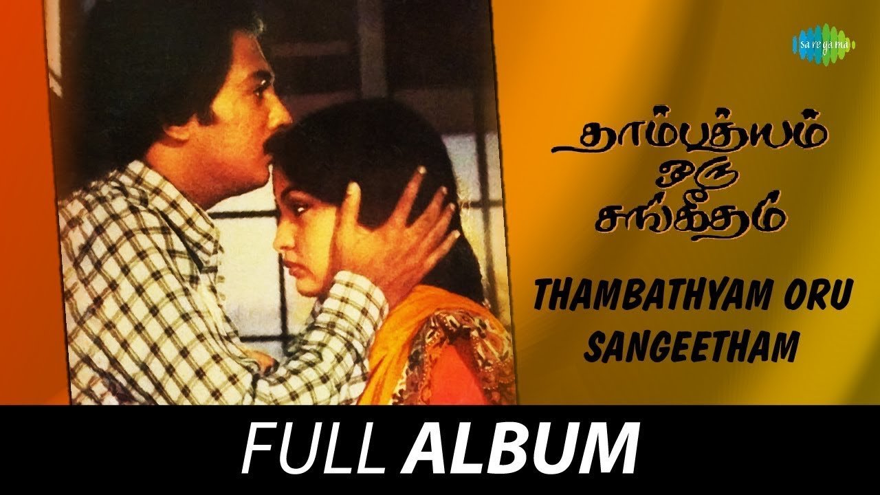 Thambathiyam Oru Sangeetham