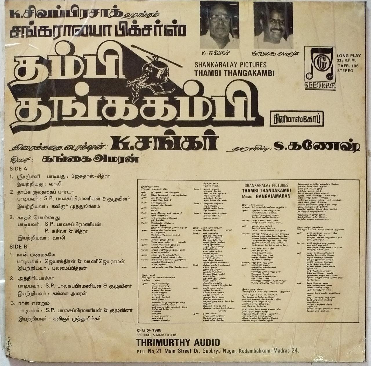 Thanga Thambi