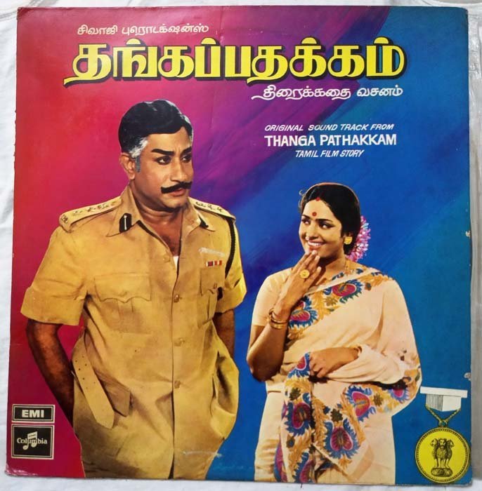 Thangaikaga