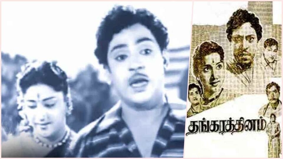 Thangarathinam