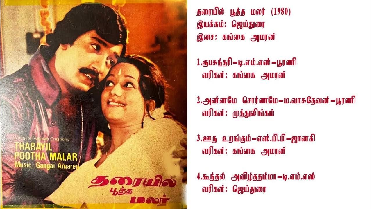 Tharaiyil Pootha Malar