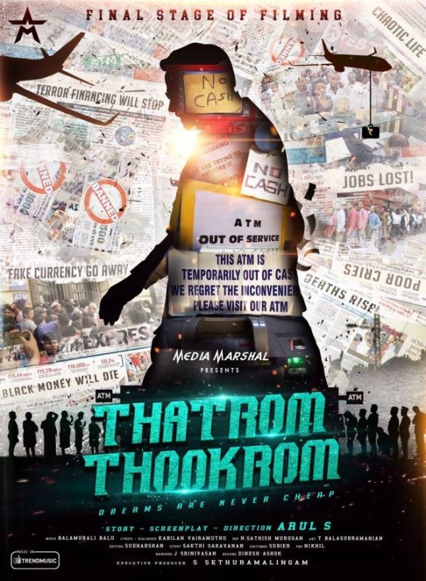 Thatrom Thookrom