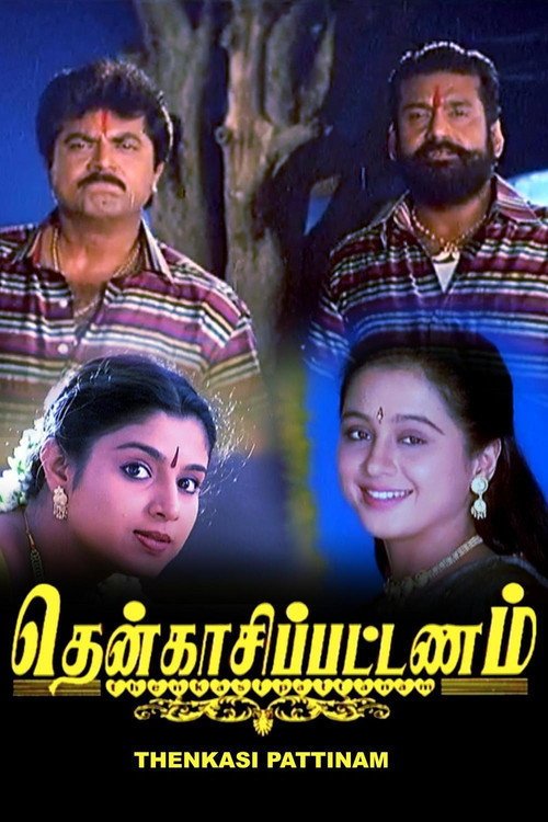 Thenkasipattanam