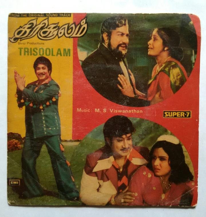 Thirisoolam