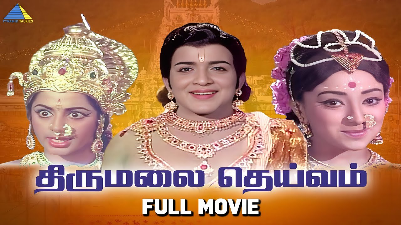Thirumalai Deivam