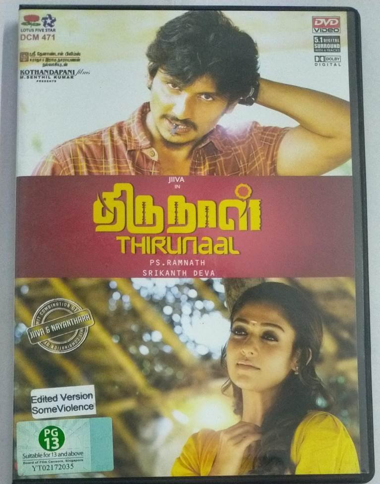 Thirunaal