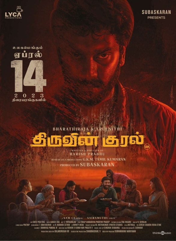 Thiruvin Kural