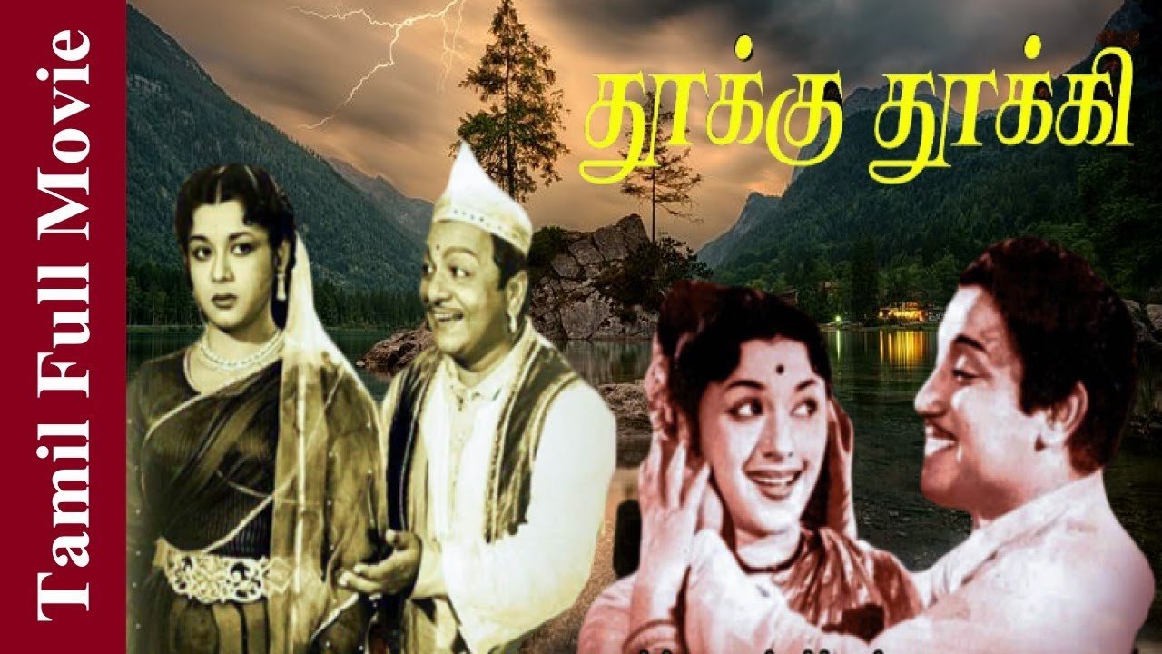 Thookku Medai