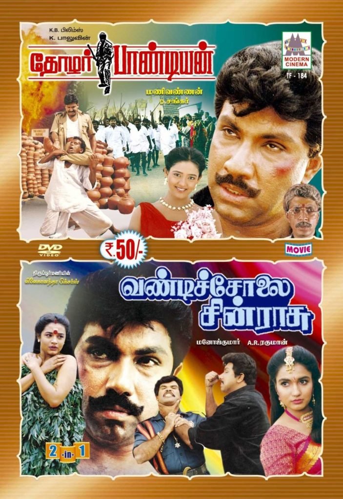 Thozhar Pandian
