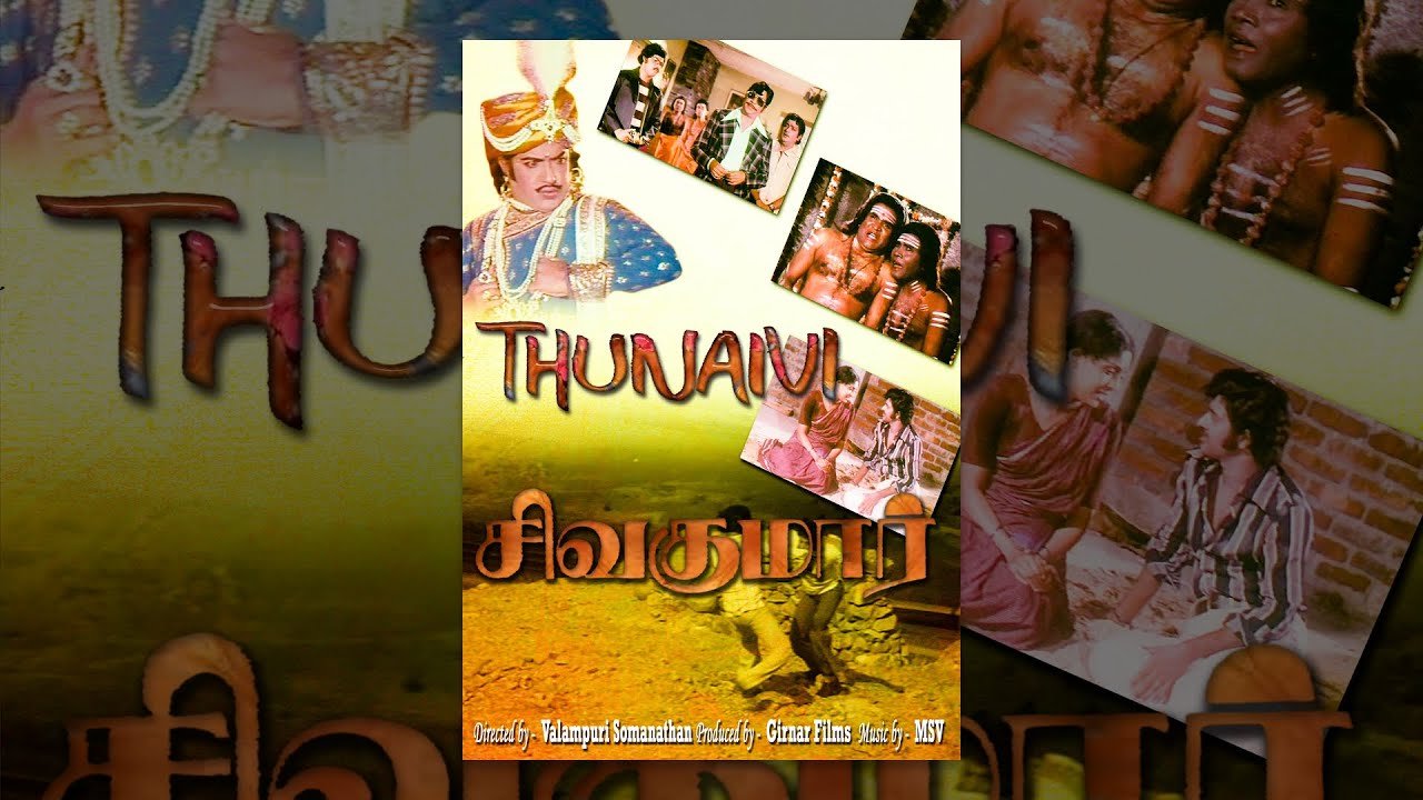 Thunaivi