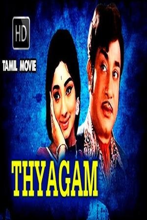 Thyagam