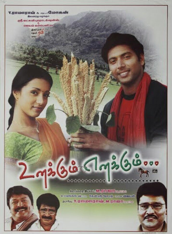 Unakkum Vazhvu Varum
