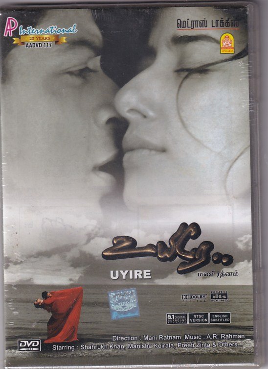 Uyire
