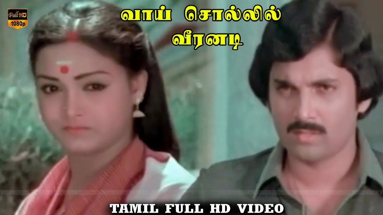 Vaai Sollil Veeranadi