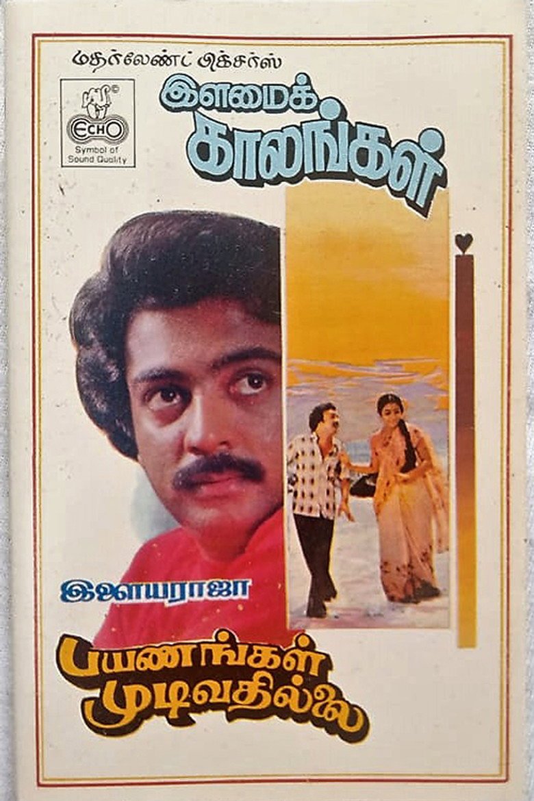 Vadivangal