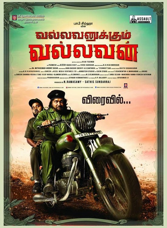 Vallavan Varukiran