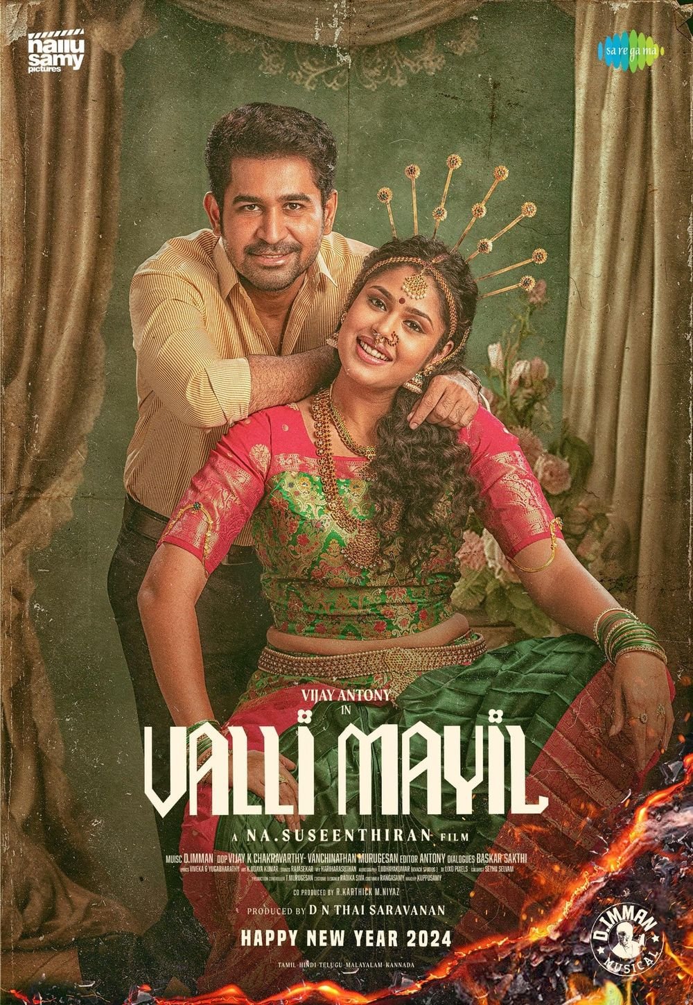 Valli Mayil