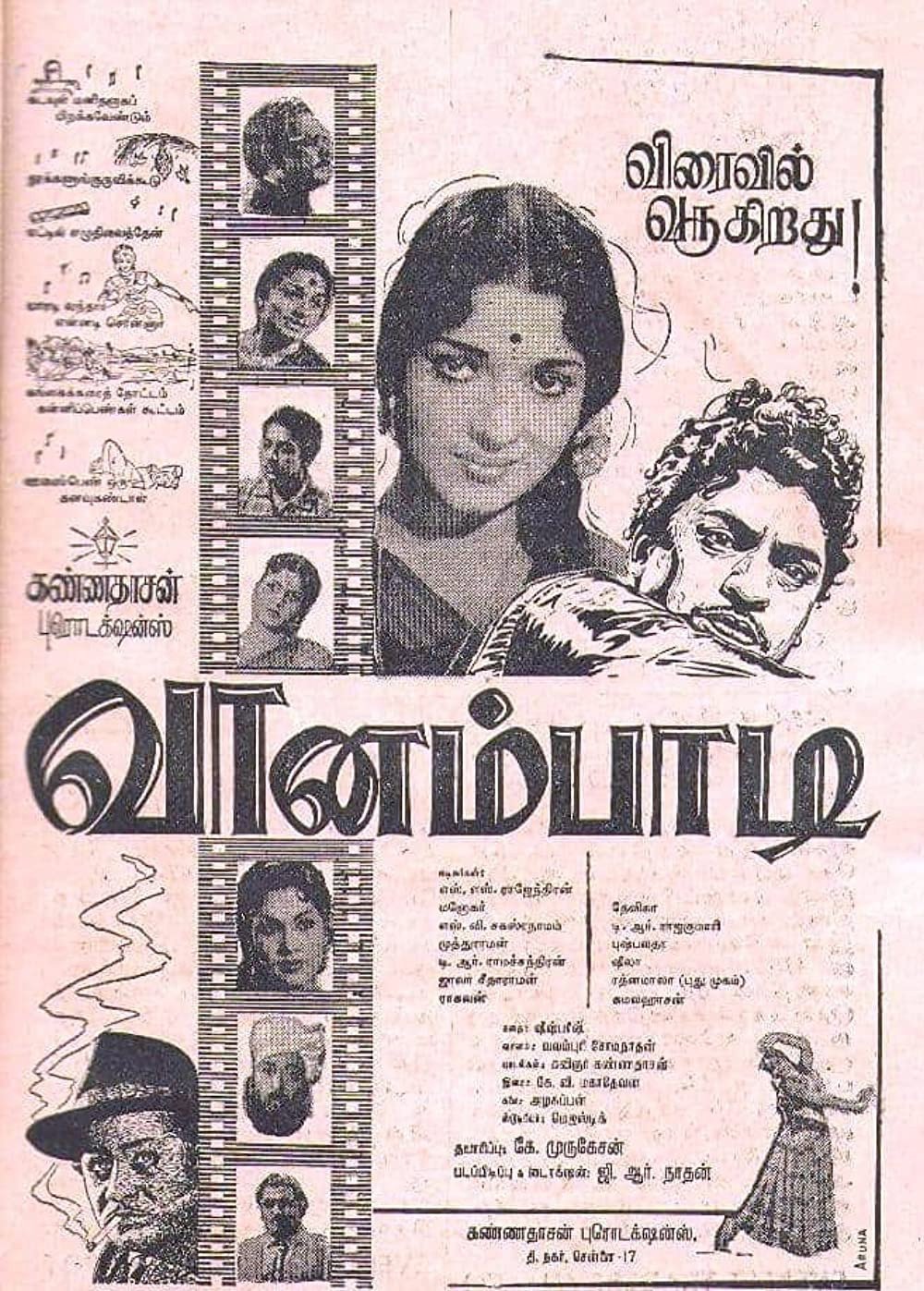 Vanambadi