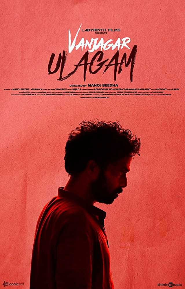 Vanjagar Ulagam