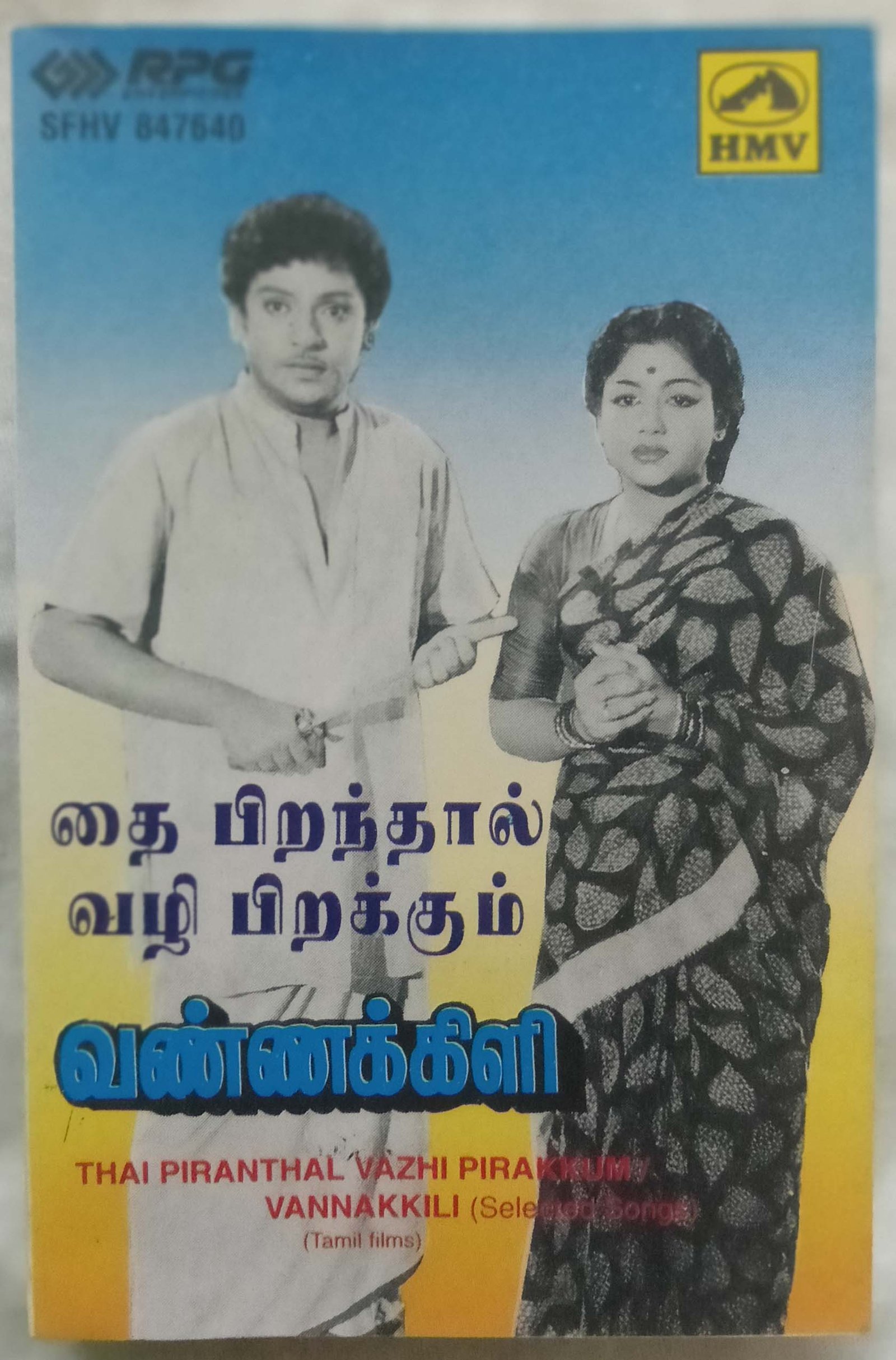 Vazhi Piranthathu