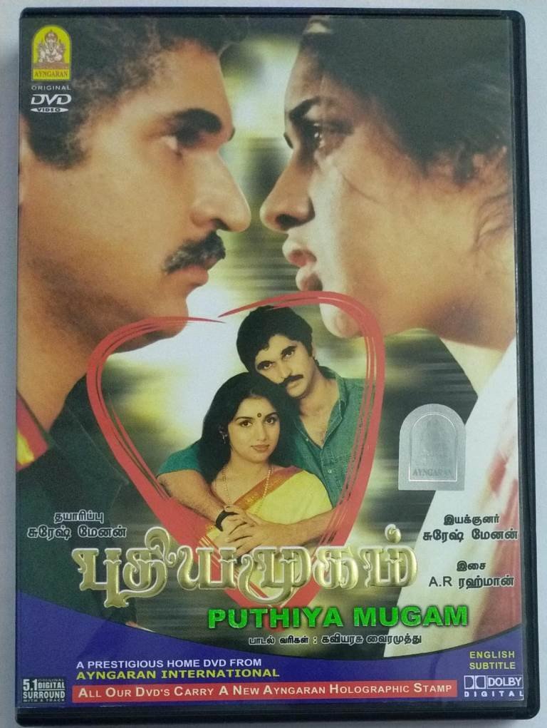 Vetri Mugam