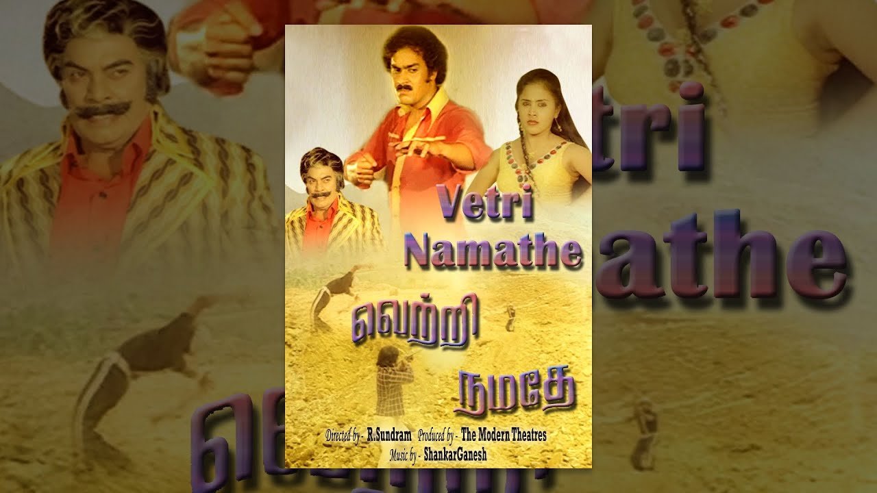 Vetri Namathe
