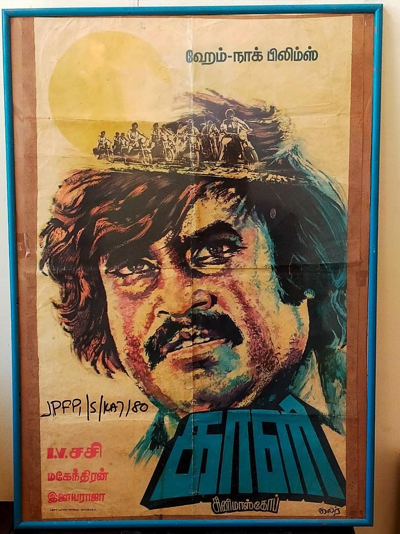 Vetrikani