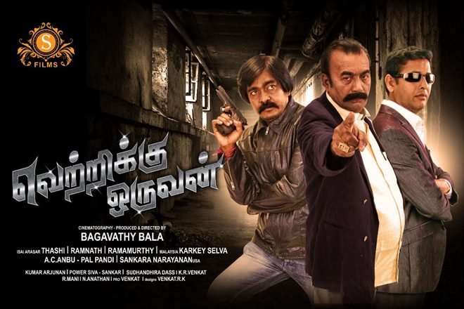 Vetrikku Oruvan