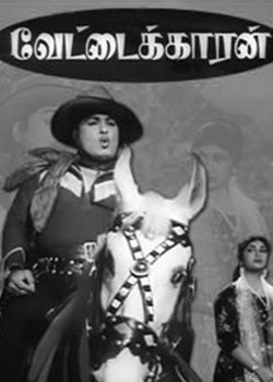 Vettaikaaran (1964) Film