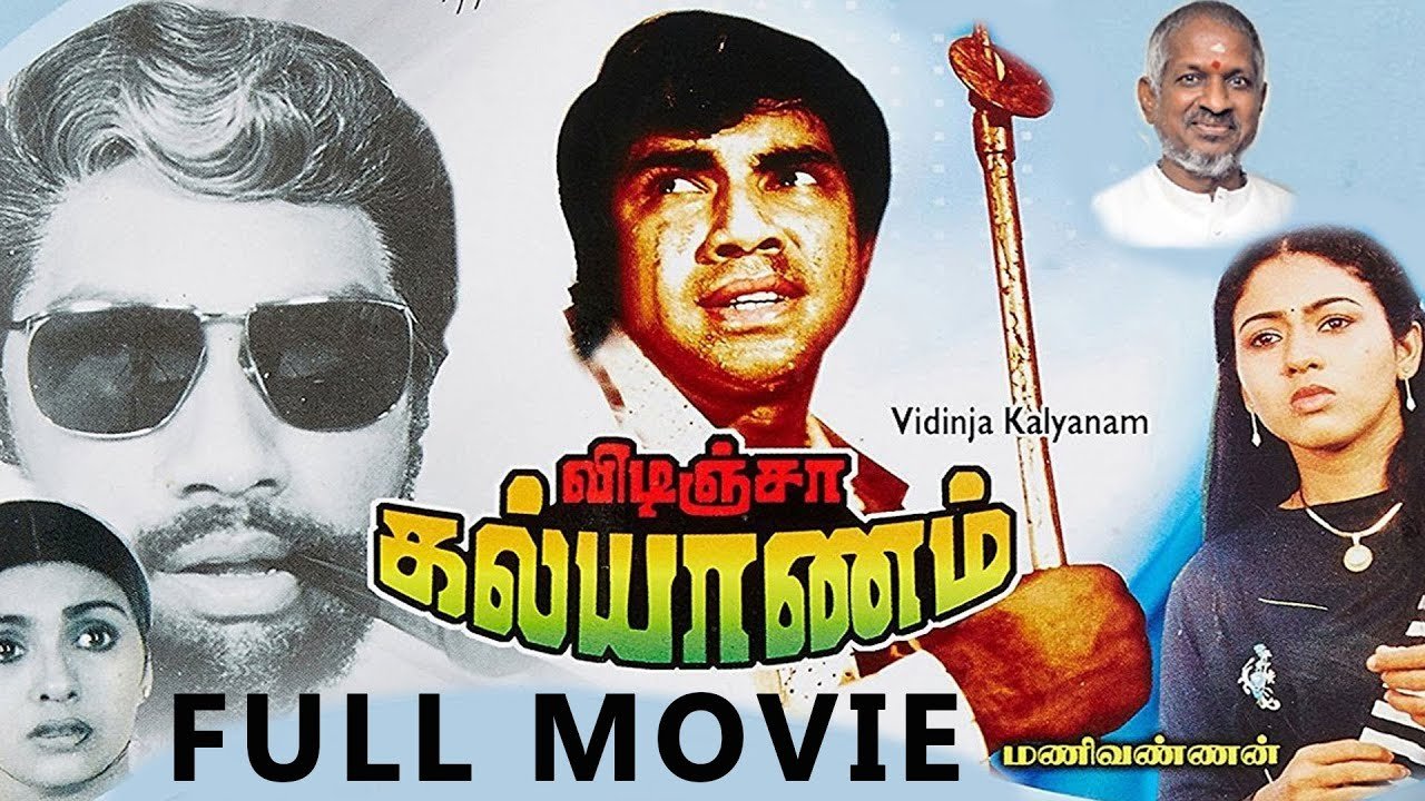 Vidinja Kalyanam
