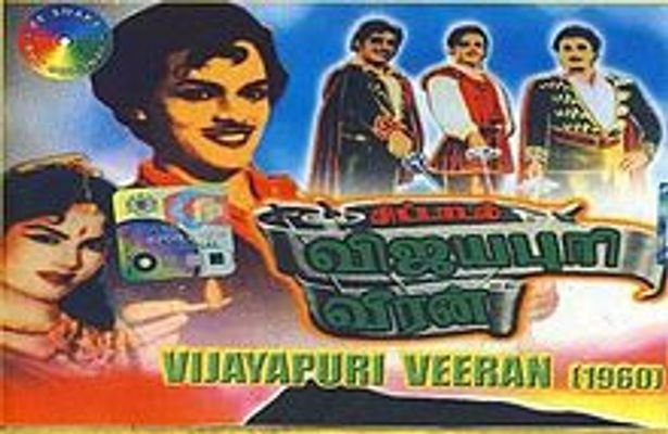 Vijayapuri Veeran