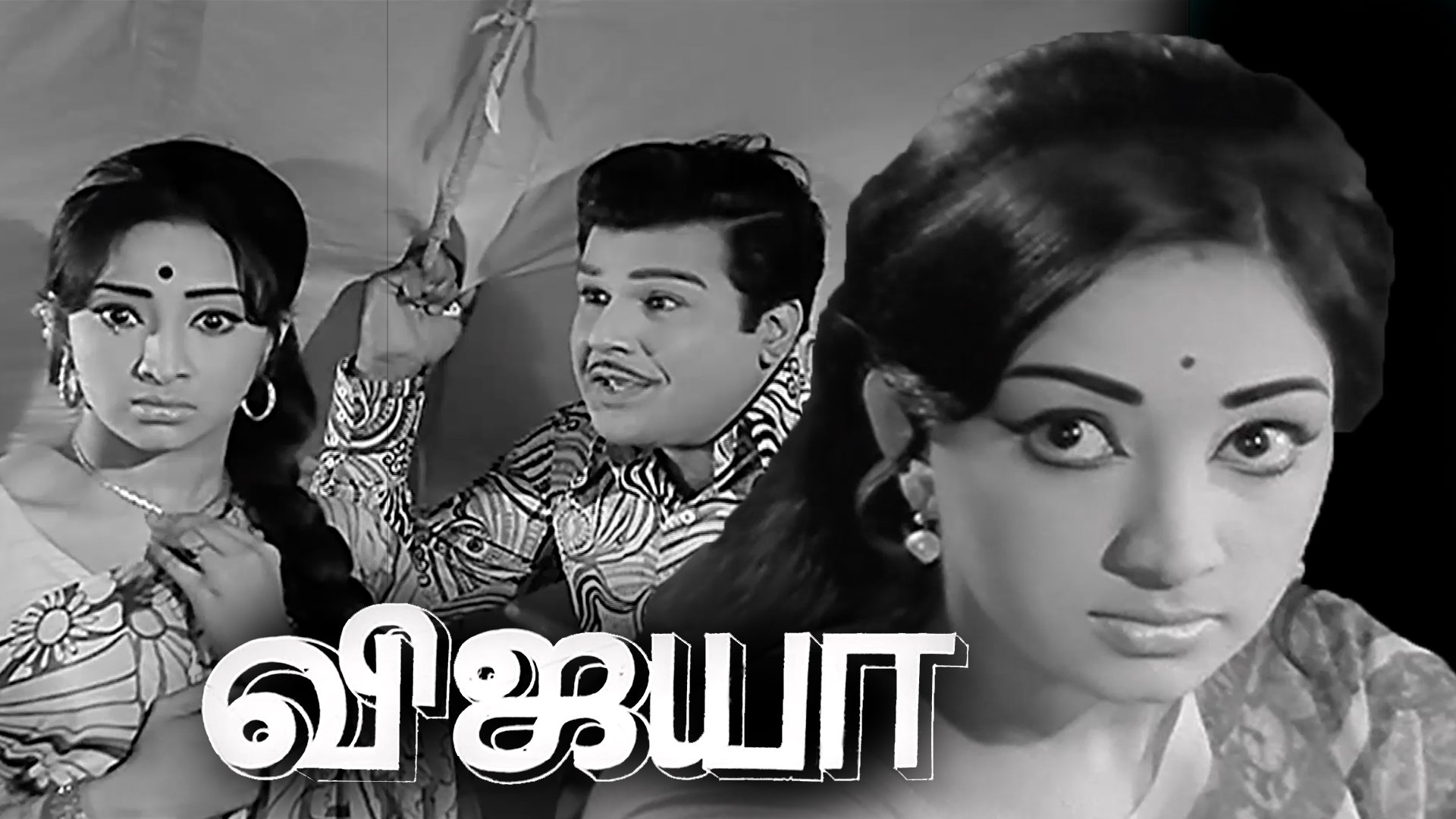Vijeya