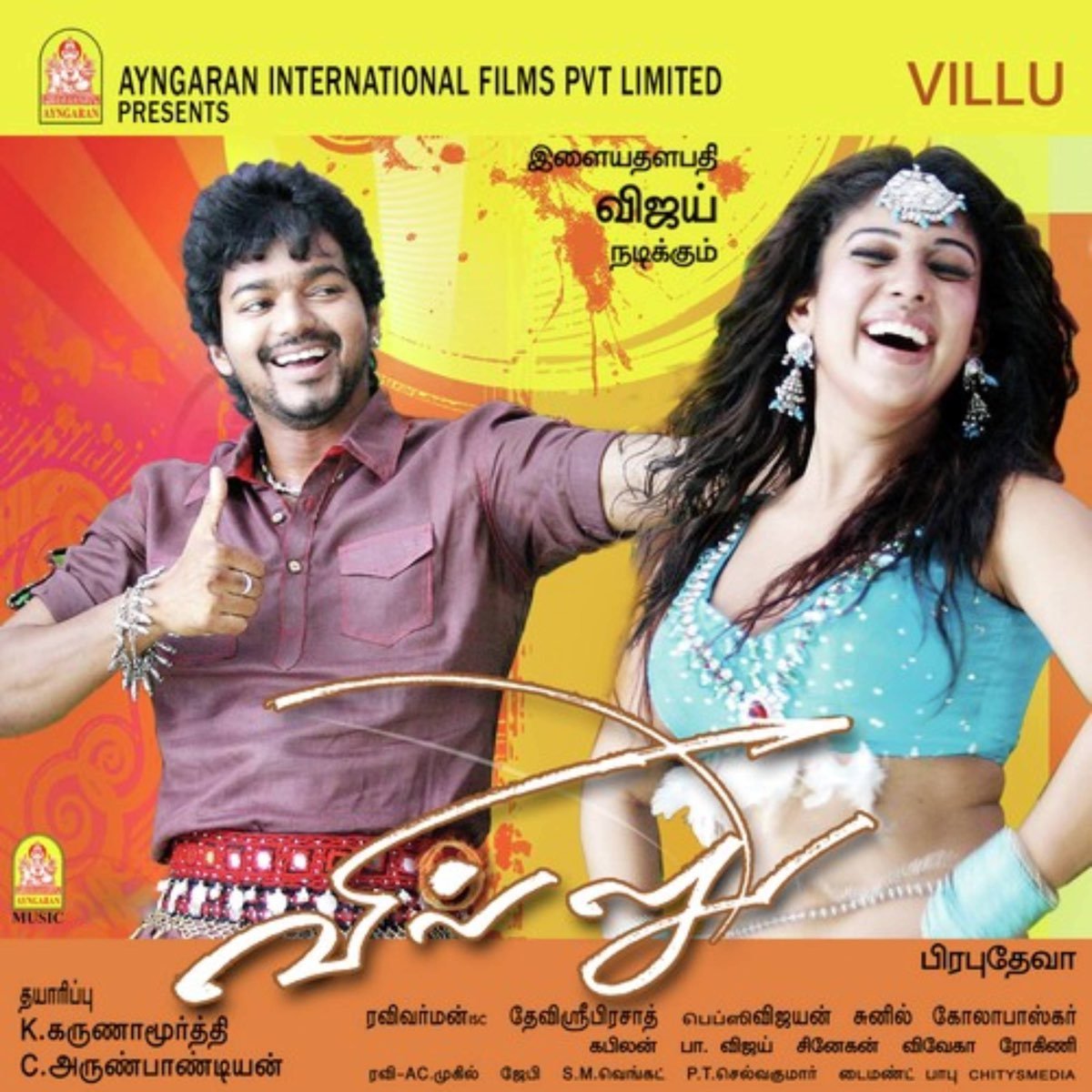 Villu