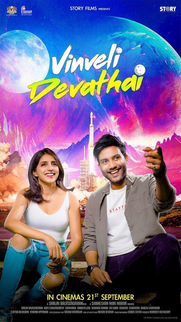 Vinveli Devathai