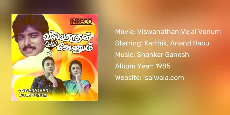 Viswanathan Velai Venum