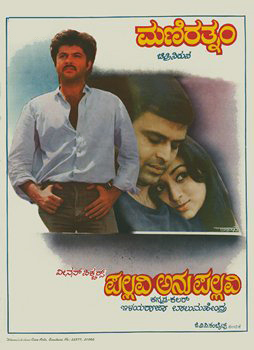 Anil - Mani