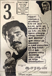 Dasarathan