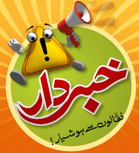 Umer Nidhal