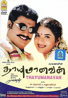 Vaigundavasaan