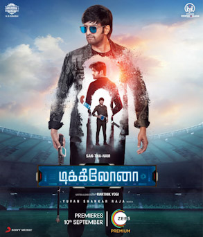 Yuvan Shankar Raja Lyrics : Ku Karthik