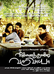 Kannukul Kannai