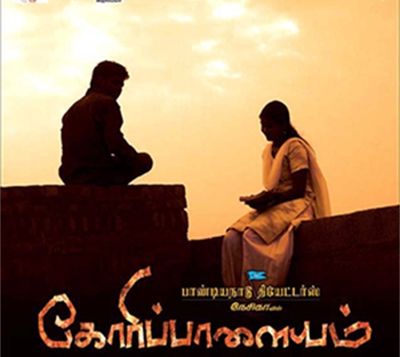 Goripalayam