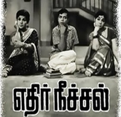 Thamarai Kannangal